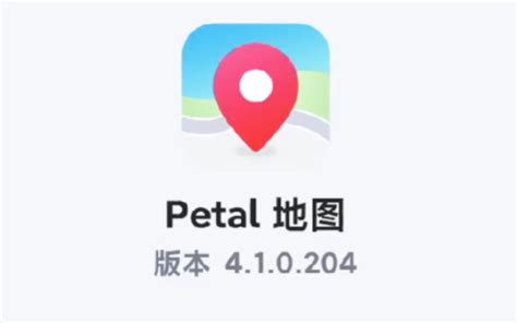 petal花瓣地图app官方下载-petal地图花瓣地图app最新版本2024v4.1.0.303(002) 安卓版-安心下载网