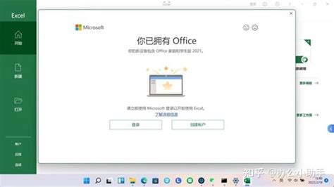 office 2016家庭版下载-office2016家庭和学生版32/64位 简体中文版 - 极光下载站