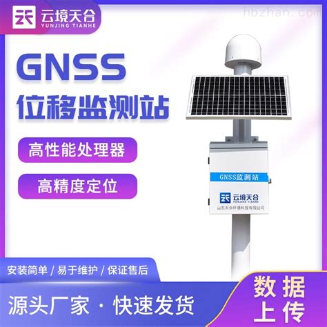 北斗GNSS技术在大坝变形监测中的应用_北京天玑科技