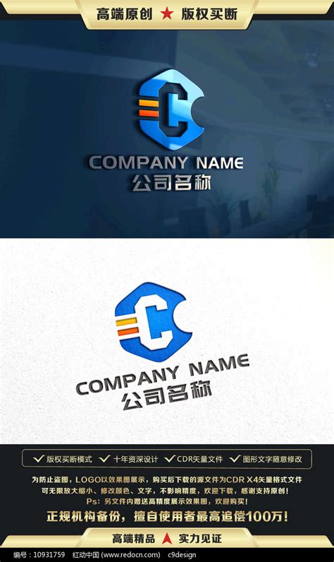 C字母标志C字母LOGO设计图片下载_红动中国