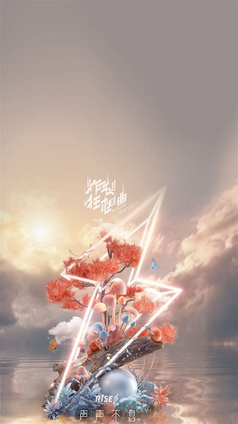 Rse壁纸图片