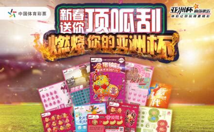 中国体育彩票 设计图__广告设计_广告设计_设计图库_昵图网nipic.com