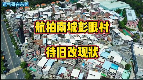 东莞市大朗镇三旧改造专项规划修编（2015-2020）