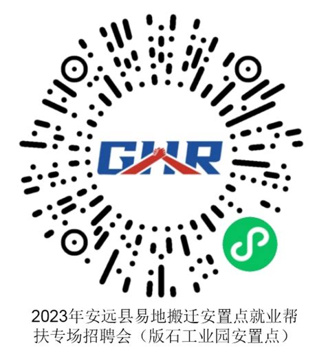 关于举办安远县2023年“百日千万招聘专项行动”系列活动的通知 | 安远县信息公开