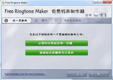 iPhone铃声制作(iMacsoft iPhone Ringtone Maker)_iPhone铃声制作(iMacsoft iPhone ...