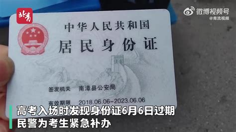 上门给老人补办身份证，北京海淀警方暖心服务为群众解忧