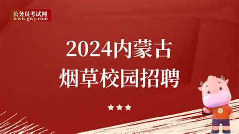 2018河南烟草公司招聘，笔试考试内容