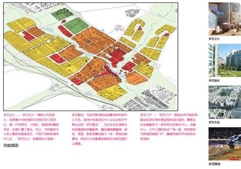 西宁多吧新城概念规划和总体城市设计2016-优80设计空间