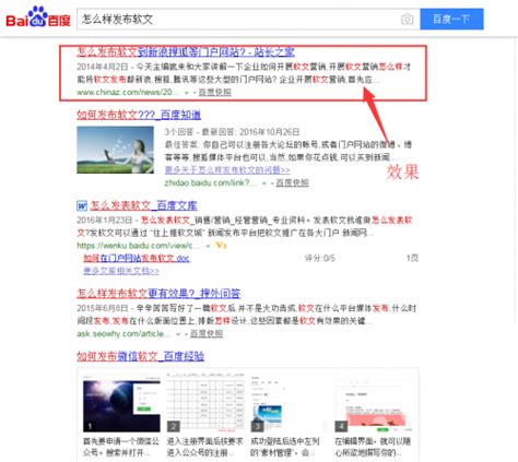 利用快速排名系统优化软文关键词排名教程_软文发布平台_绿萝网络_专业软文推广代发公司