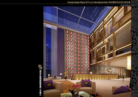 现代风格大酒店室内概念方案设计投标方案[原创]