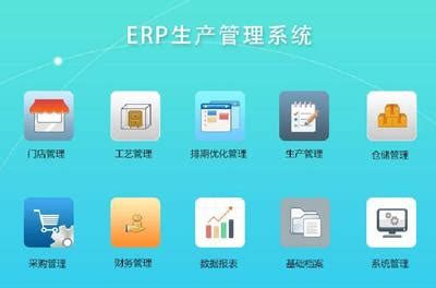 适合中小企业的ERP系统