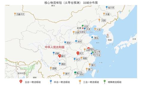 《2020年中国第四季度物流地产分析报告》发布！-数据-万联网资讯中心