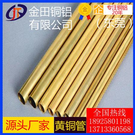 抗氧化黄铜管 精密H65黄铜管可折弯 江铜黄铜管高品质 进口黄铜 - 建材批发网