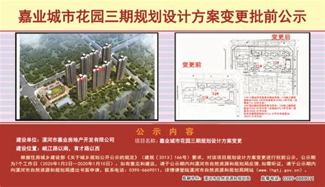 【最新】漯河新增6个住宅项目获批前公示_大豫网_腾讯网