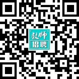 2021年湖南省郴州市嘉禾县事业编制教师招聘公告（80名）-郴州教师招聘网.