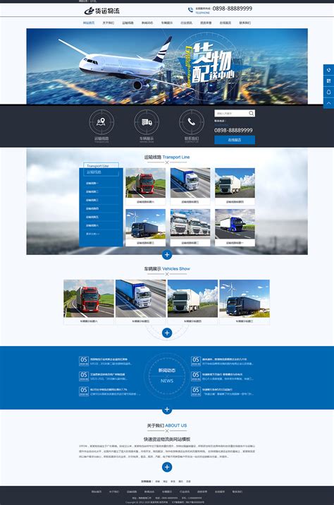 货车物流运输公司静态html网站模板_企业模板-html5模板网