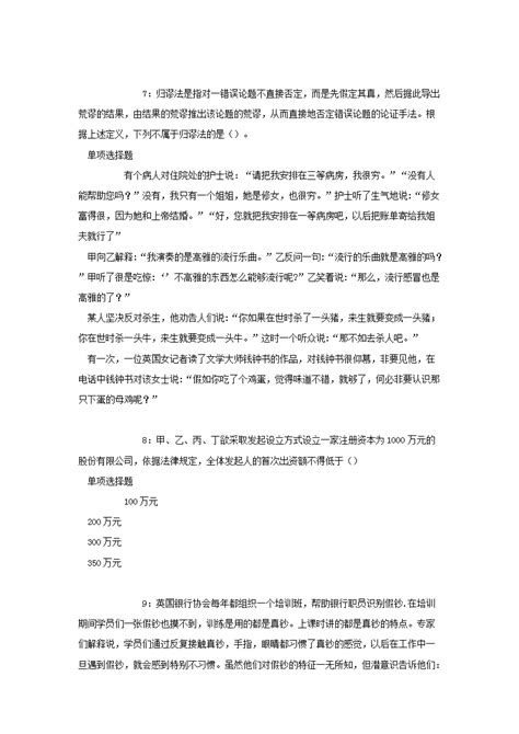 2023年甘肃省临夏州选聘临夏回民中学校长1名公告（1月28日起报名）