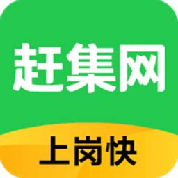 赶集找工作app下载-赶集找工作app-92下载站