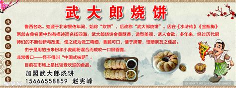 武大郎烧饼,炊饼,炸烧饼,中国菜系,食品餐饮,摄影,汇图网www.huitu.com