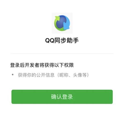 QQ同步助手下载-QQ同步助手WM版官方下载-华军软件园