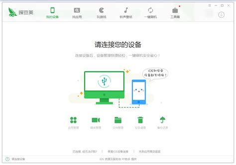 豌豆荚下载并安装app-豌豆荚应用商店下载v8.3.3.1 安卓官方正式版-绿色资源网