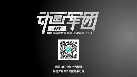 超强变身效果ppt模板,ppt特效 - 51PPT模板网