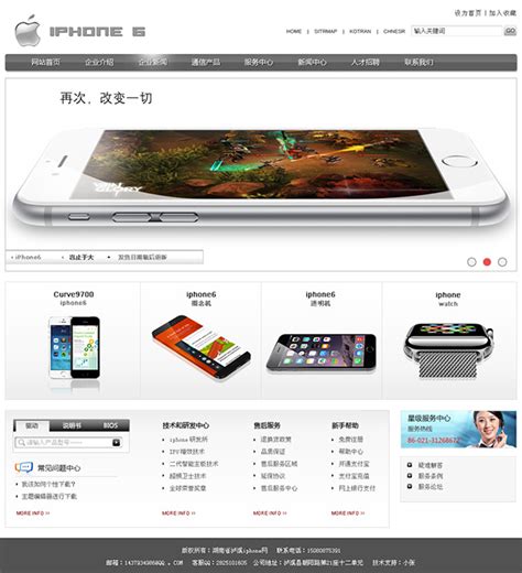 简洁手机网站_素材中国sccnn.com
