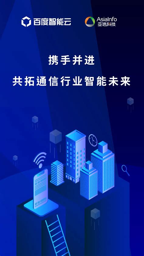 新华财经联合百度智能云举办2021数字金融峰会，解锁中国金融数字化发展新密钥 | 百度智能云