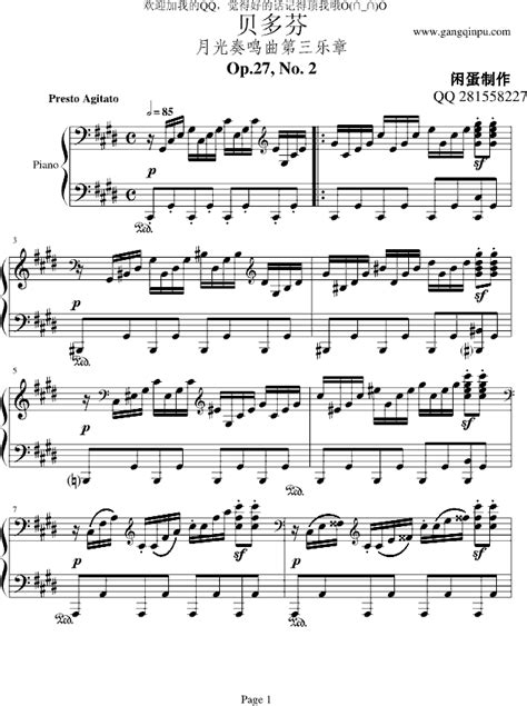 月光奏鸣曲第二乐章-贝多芬-钢琴谱文件（五线谱、双手简谱、数字谱、Midi、PDF）免费下载