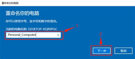 Windows 10如何修改电脑名称-腾讯电脑管家官网