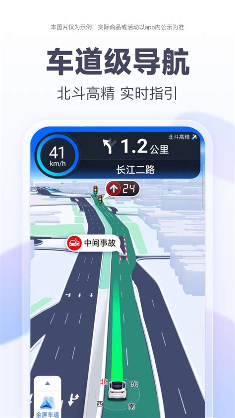 百度地图下载2024-百度街景地图-baidu map官方版app免费下载安装