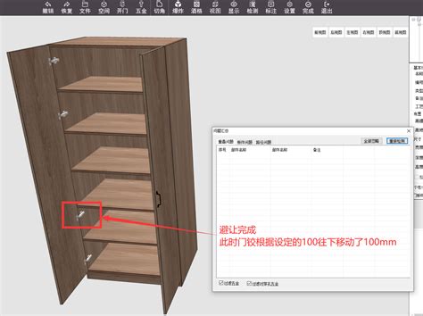 家具设计软件(设计柜子的软件)_视觉癖