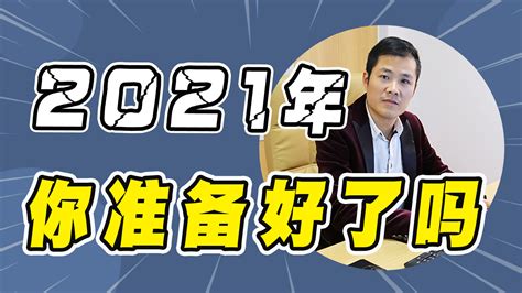 未来几年，市场将迎来“3大发展趋势”，普通人要及时抓住了_凤凰网视频_凤凰网