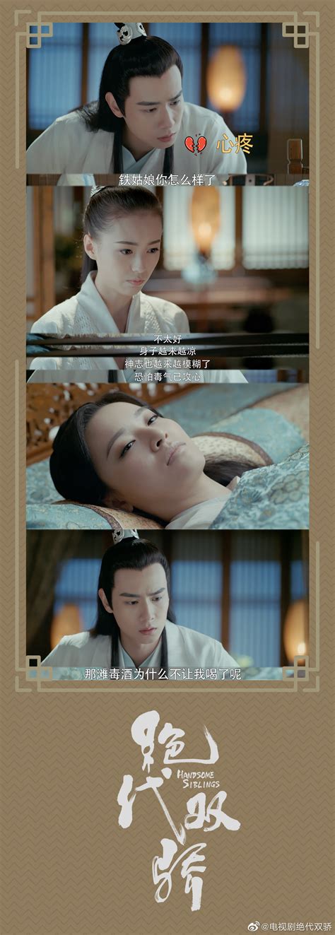 邀月让花月奴照顾江枫是因为信任？真相扎心了，她以为她不敢！