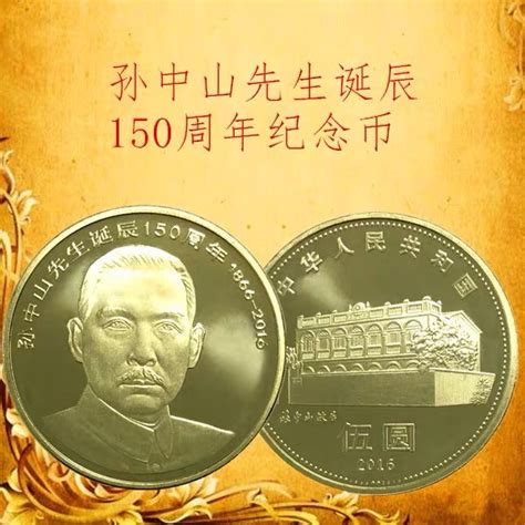孙中山诞辰150周年普通纪念币长沙发售 - 无线湖南 - 华声论坛