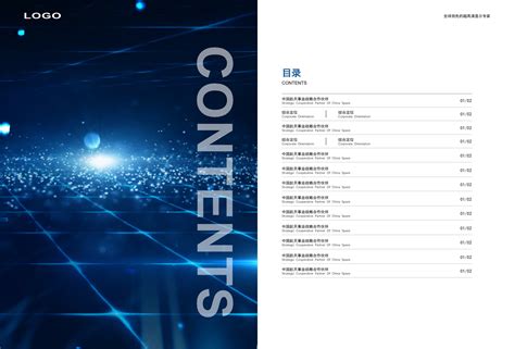 蓝色商务企业画册目录页模板下载-金印客模板库