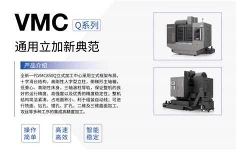 VMC850 加工中心 – 台州左一机床有限公司