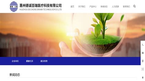 惠州网站优化_惠州网站推广_惠州关键词优化_惠州创富网络优化排名