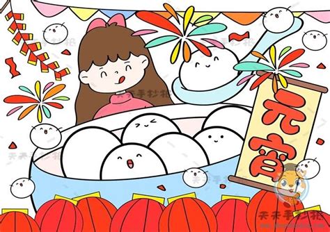 元宵节绘画简单又漂亮（儿童画教程｜中国传统节日美食《元宵节画汤圆》） | 说明书网