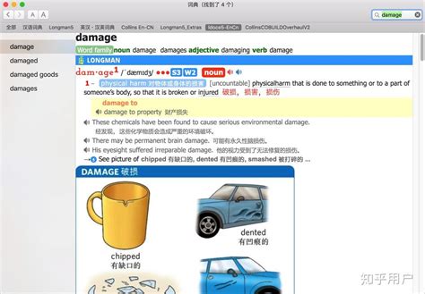 英语词典app哪个好 什么软件查单词最好用 - 汽车时代网