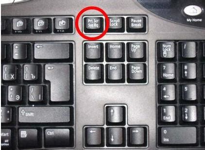 电脑屏幕截图按哪几个键？
