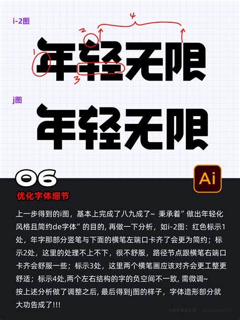 年轻向上的力量字体设计设计元素3000*2000图片素材免费下载-编号501436-潮点视频