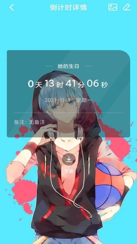 恋爱计时器app下载安装_恋爱计时器最新手机版免费下载-LC游戏网