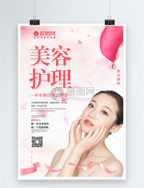美容院开业活动海报PSD广告设计素材海报模板免费下载-享设计