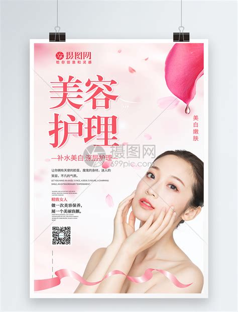 美容图片