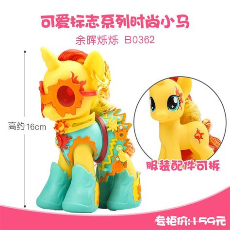 小马宝莉帅气余晖烁烁图片