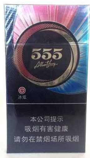 国产555双冰爆珠之小品吸 - 大陆产香烟 - 烟悦网论坛