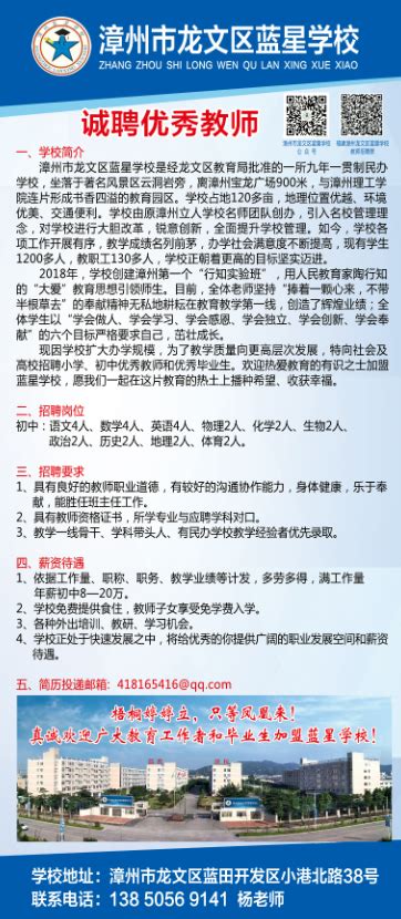 2023福建漳州市龙文区卫生健康局等单位考试招聘编外人员15人（报名时间3月16日-20日）