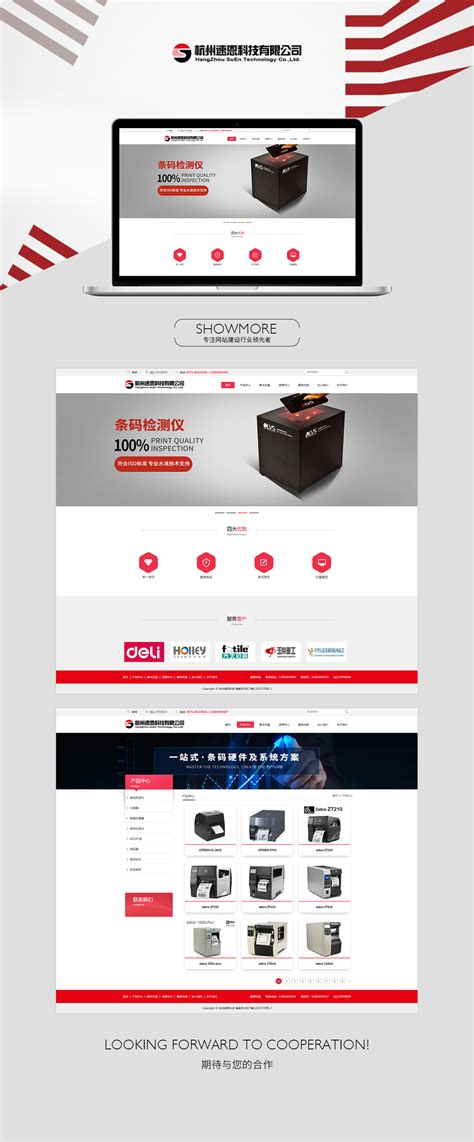 杭州速恩科技有限公司 - 伟龙建站新乡网站建设公司