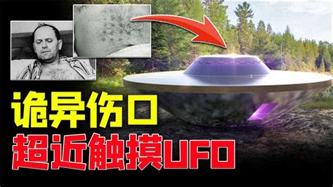 最真实UFO目击事件：触摸UFO的加拿大男子，惊人铁据至今未解_腾讯视频